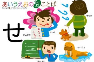 Học tiếng Nhật qua bài hát